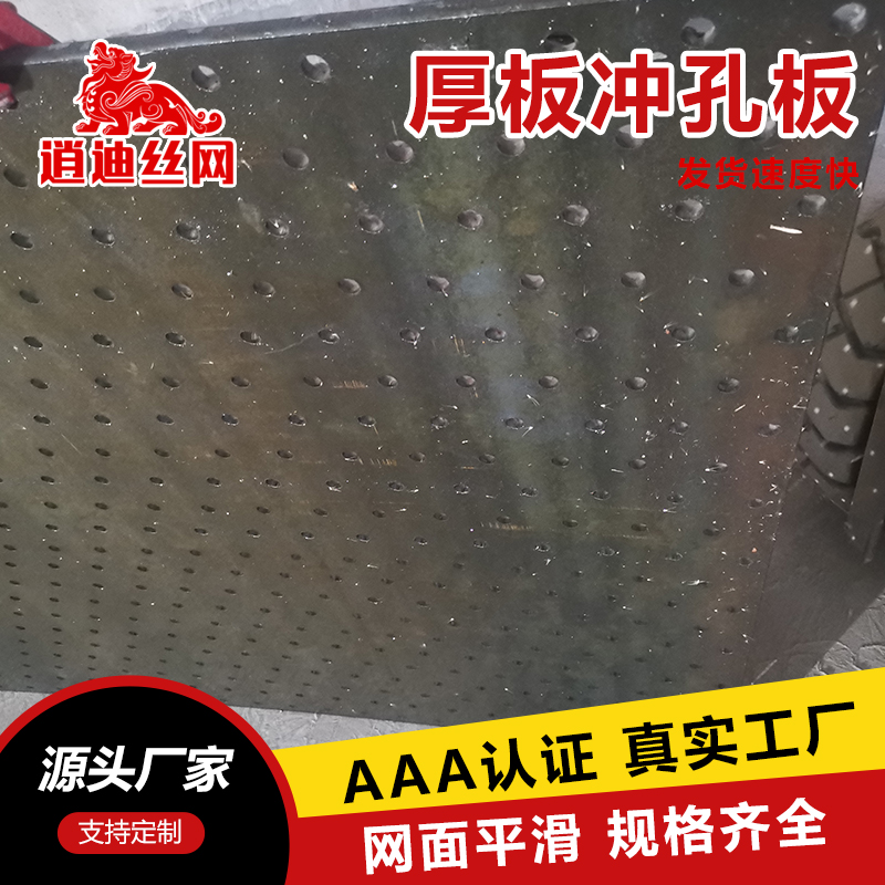 礦用小蝌蚪视频在线免费观看篩板