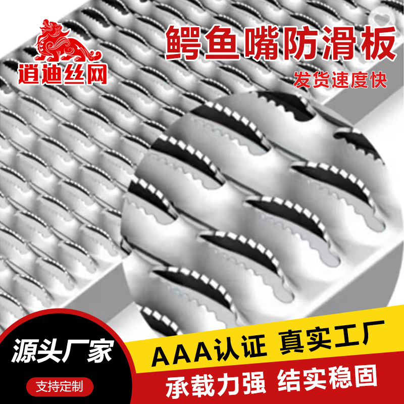 小蝌蚪视频在线免费观看鱷魚嘴防滑板