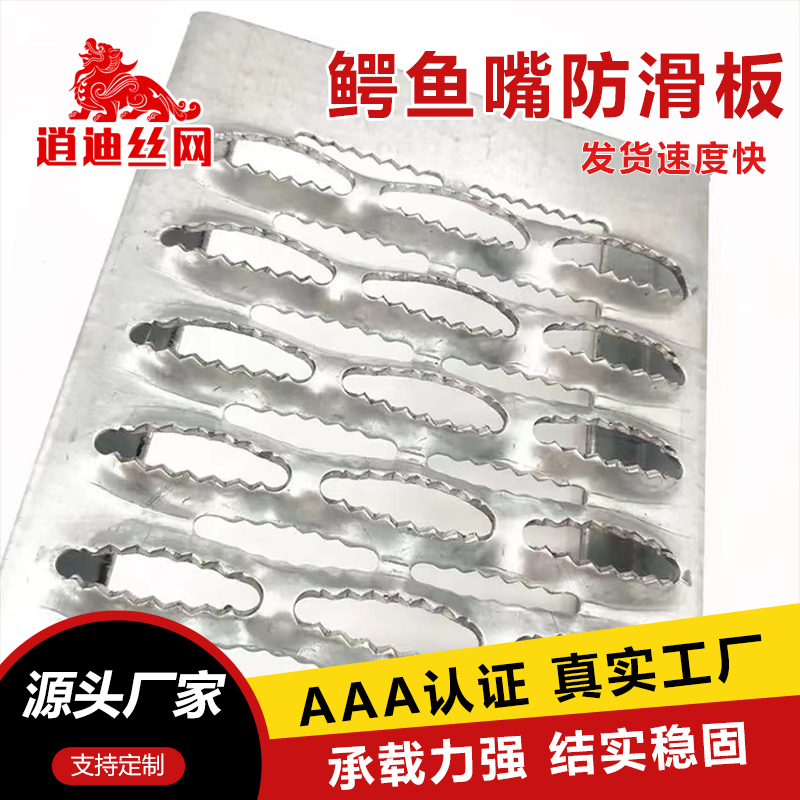 不鏽鋼小蝌蚪视频在线免费观看板防滑板