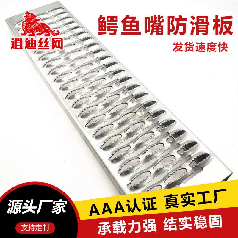 不鏽鋼小蝌蚪视频在线免费观看防滑板