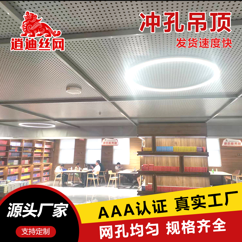 小蝌蚪视频在线免费观看鋁板吊頂