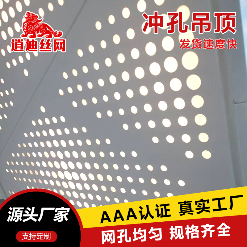 金屬小蝌蚪视频在线免费观看吊頂