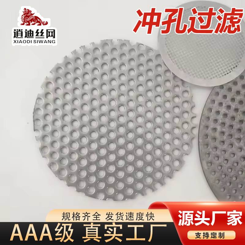 小蝌蚪视频在线免费观看不鏽鋼濾網